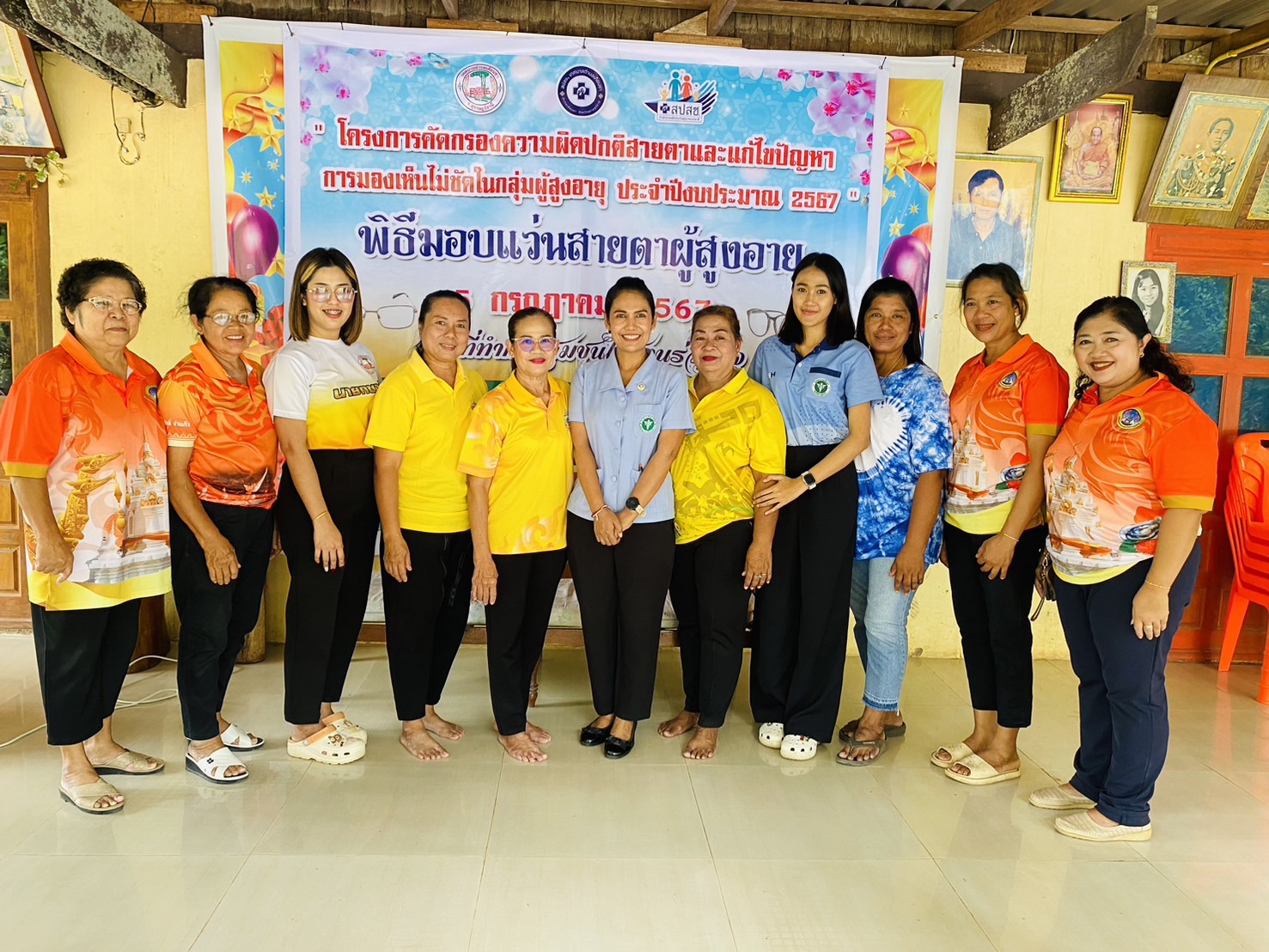 วันศุกร์ที่ 5 กรกฎาคม 2567 เวลา 10.00 น. นายอภิชาติ สวัสดี นายกเทศมนตรีตำบลเคียนซา พร้อมด้วย นางปิยวรรณ กระสันต์ รองนายกเทศมนตรีตำบลเคียนซา ปลัดเทศบาล รองปลัดเทศบาล นักพัฒนาชุมชน และเจ้าหน้าที่ที่เกี่ยวข้อง เข้าร่วมพิธีมอบแว่นสายตาผู้สูงอายุ ตามโครงการคัดกรองความผิดปกติสายตาและแก้ไขปัญหาการมองไม่ชัดในกลุ่มผู้สูงอายุ ประจำปีงบประมาณ 2567 ณ ที่ทำการชุมชนในบ้านร่วมใจ