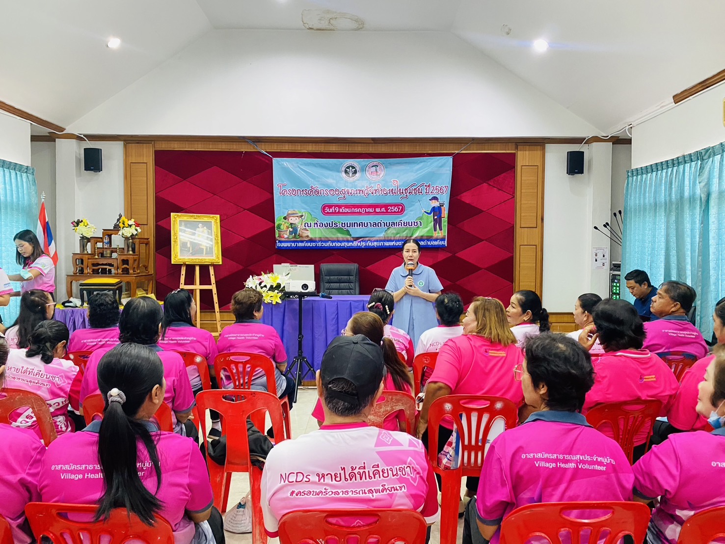 วันอังคารที่ 9 กรกฎาคม 2567 เวลา 08.30 น. นายอภิชาติ สวัสดี นายกเทศมนตรีตำบลเคียนซา เป็นประธานในการเปิดโครงการคัดกรองสุขภาพวัยทำงานในชุมชน ปี2567 ณ ห้องประชุมจันทน์กะพ้อเทศบาลตำบลเคียนซา 
📌โดยมี เจ้าหน้าจากสำนักงานสาธารณสุข จังหวัดสุราษฎร์ธานี เจ้าหน้าที่โรงพยาบาลเคียนซา อาสาสมัครสาธารณสุขในเขตเทศบาลตำบลเคียนซา และเจ้าหน้าที่ที่เกี่ยวข้อง เข้าร่วมประชุมในครั้งนี้ด้วย
