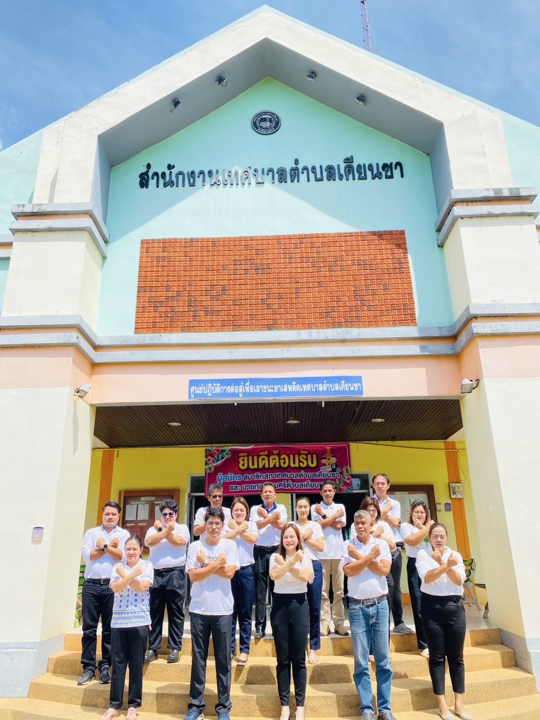 นายวีรวัฒน์ เมืองน้อย ปลัดเทศบาล ปฏิบัติหน้าที่นายกเทศมนตรีตำบลเคียนซา พร้อมด้วยพนักงานข้าราชการ และลูกจ้าง ร่วมกิจกรรมแสดงเจตนารมณ์ร่วมต้านการทุจริตคอร์รับชั่น (Zero Tolerance) โดยพร้อมเพรียงกัน ณ สำนักงานเทศบาลตำบลเคียนซา