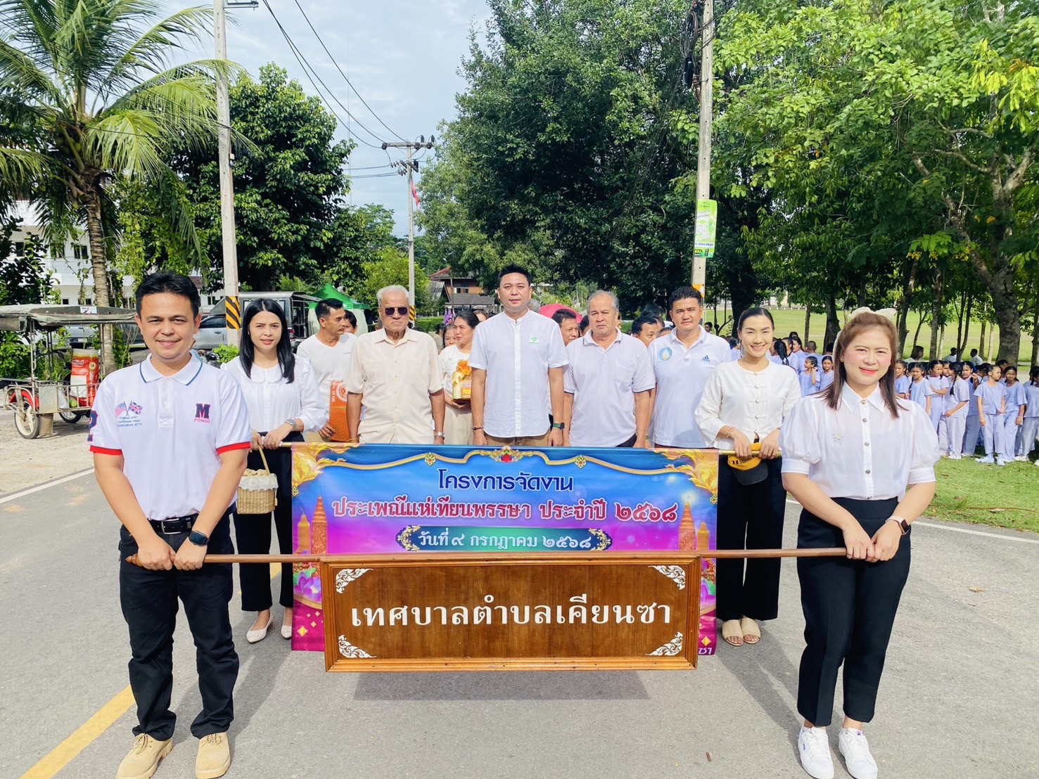 วันพุธที่ 9 กรกฎาคม 2568 เวลา 08.30 น.นายอภิชาติ สวัสดี นายกเทศมนตรีตำบลเคียนซา พร้อมด้วยคณะผู้บริหาร สมาชิกสภาเทศบาล พนักงานเทศบาลตำบลเคียนซา และคณะครู-นักเรียนศูนย์พัฒนาเด็กเล็กเทศบาลตำบลเคียนซา ร่วมกับกรรมการชุมชนกะพ้อจันทน์ กรรมการชุมชนในบ้านร่วมใจ ผู้นำท้องถิ่น ผู้นำท้องที่ คณะครู-นักเรียนโรงเรียนวัดเพ็งประดิษฐาราม คณะครู-นักเรียนโรงเรียนเยาวเรศวิทยา และคณะครู-นักเรียนโรงเรียนเคียนซาพิทยาคม และศูนย์ส่งเสริมการเรียนรู้ระดับอำเภอเคียนซา (สกร.ระดับอำเภอเคียนซา)
📌เข้าร่วมโครงการจัดงานประเพณี "แห่เทียนพรรษา" ประจำปี 2568 เพื่อเป็นการสืบสานวัฒนธรรมประเพณีอันดีงามของไทย ณ วัดเพ็งประดิษฐาราม 
  🚨รับชมภาพกดลิงค์ ด้านล่างได้เลยค่ะ
🔰🔰🔰🔰🔰🔰🔰🔰🔰🔰🔰