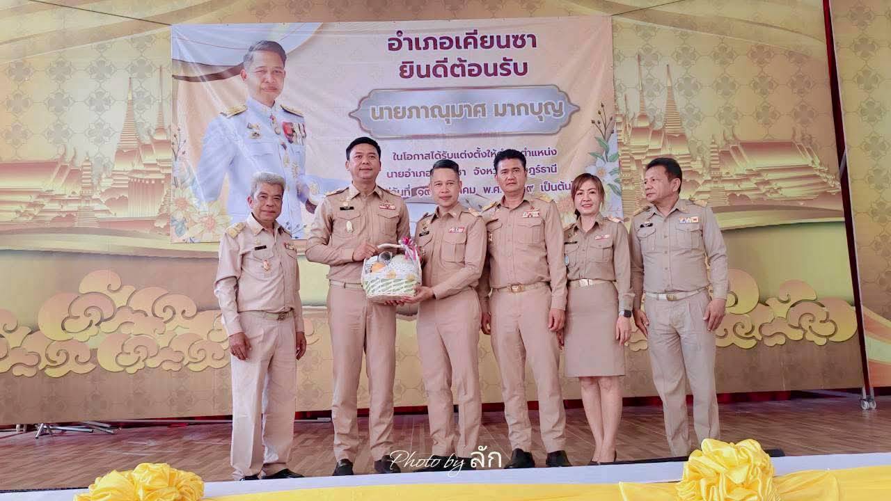 📣ในวันจันทร์ที่ 19 มกราคม 2569 นายอภิชาติ สวัสดี นายกเทศมนตรีตำบลเคียนซา พร้อมด้วย นายยุทธพงศ์ เมาลีกุล ประธานสภาเทศบาลตำบลเคียนซา  นายวีรวัฒน์ เมืองน้อย ปลัดเทศบาลตำบลเคียนซา นายธณรัช ละหารเพ็ชร ผู้อำนวยการกองช่าง และนางสาวกัญญณัชฐ์ สิริธนาวณิชย์ หัวหน้าสำนักปลัดเทศบาล