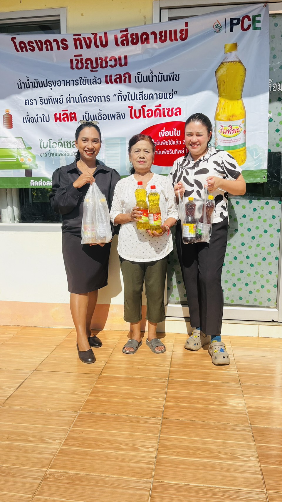 "โครงการทิ้งไป...เสียดายแย่" น้ำมันพืชเก่าเเลกใหม่ เทศบาลตำบลเคียนซา ร่วมกับ บริษัท เพชรศรีวิชัย อินเตอร์ไพรส์ จำกัด