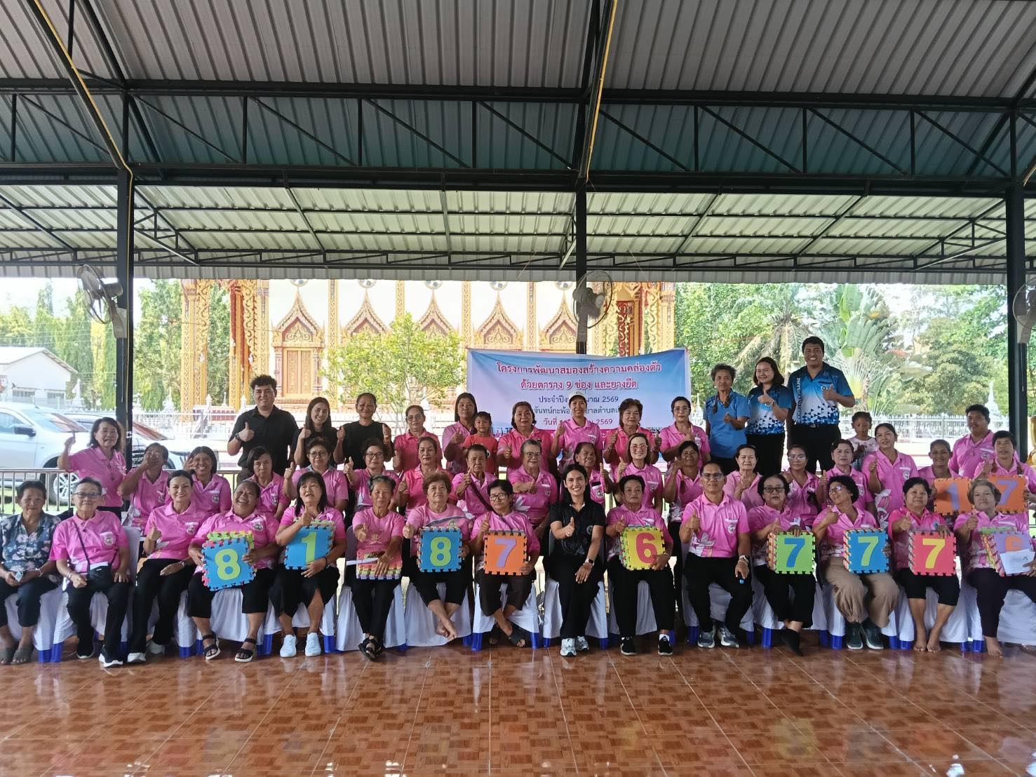 เปิดโครงการพัฒนาสมองสร้างความคล่องตัวด้วยตาราง 9 ช่องและยางยืด” ประจำปีงบประมาณ พ.ศ. 2569