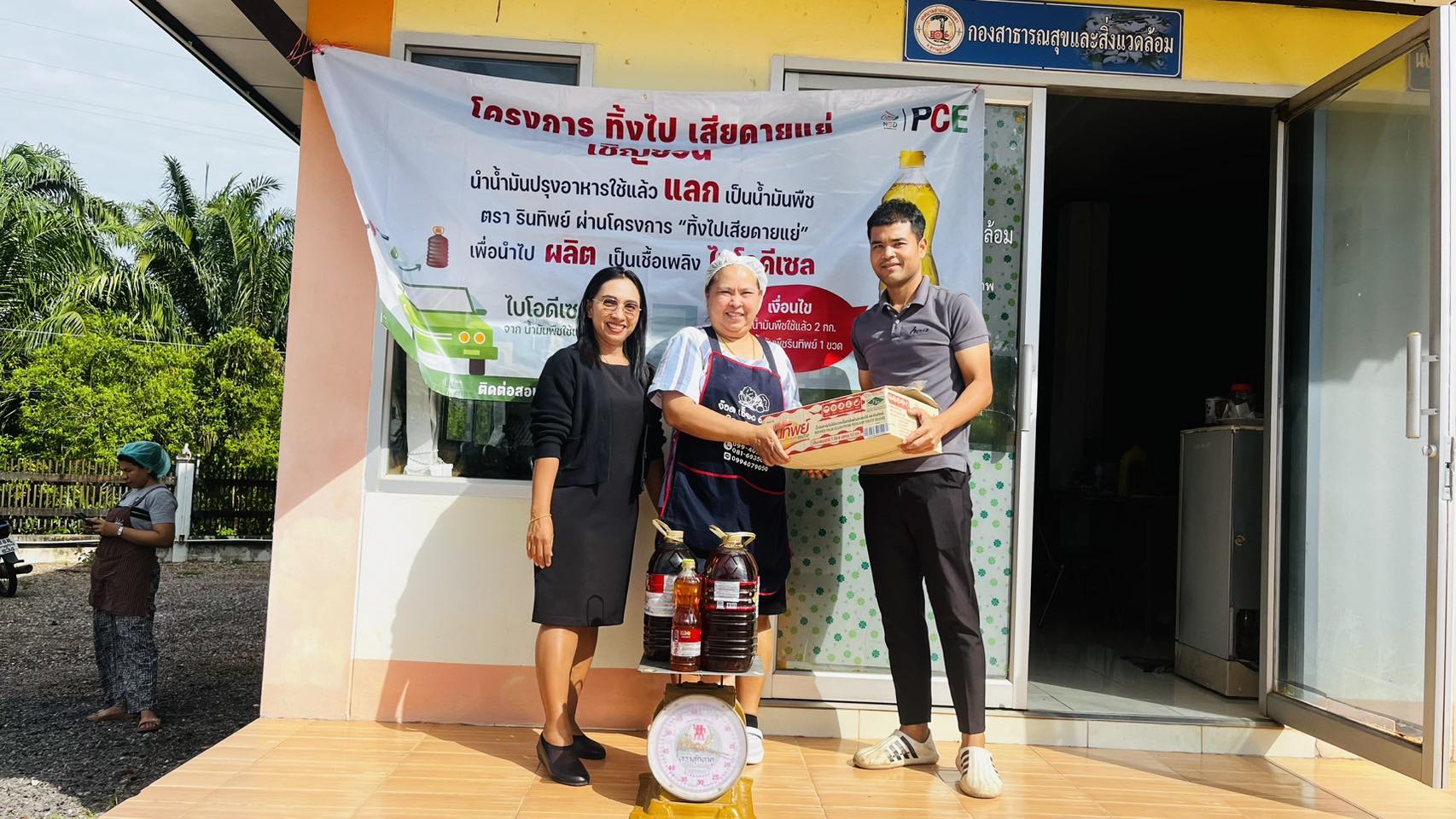 "โครงการทิ้งไป...เสียดายแย่" น้ำมันพืชเก่าเเลกใหม่ เทศบาลตำบลเคียนซา ร่วมกับ บริษัท เพชรศรีวิชัย อินเตอร์ไพรส์ จำกัด