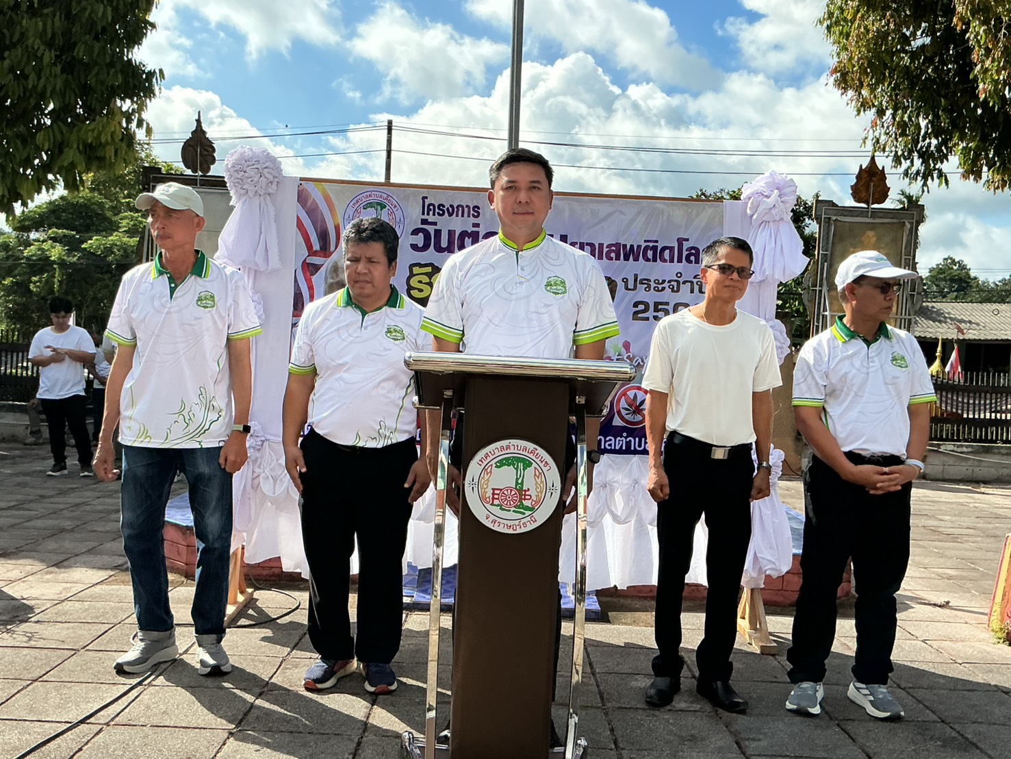 โครงการวันต่อต้านยาเสพติดโลก ประจำปีงบประมาณ 2569 เทศบาลตำบลเคียนซา