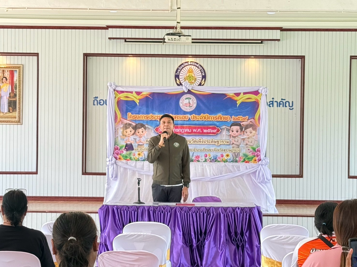 ประชุมผู้ปกครอง ประจำปีงบประมาณ 2569 ณ ใต้อาคารใหม่โรงเรียนวัดเพ็งประดิษฐาราม และศูนย์พัฒนาเด็กเล็กวัดเพ็งประดิษฐาราม อำเภอเคียนซา จังหวัดสุราษฎร์ธานี