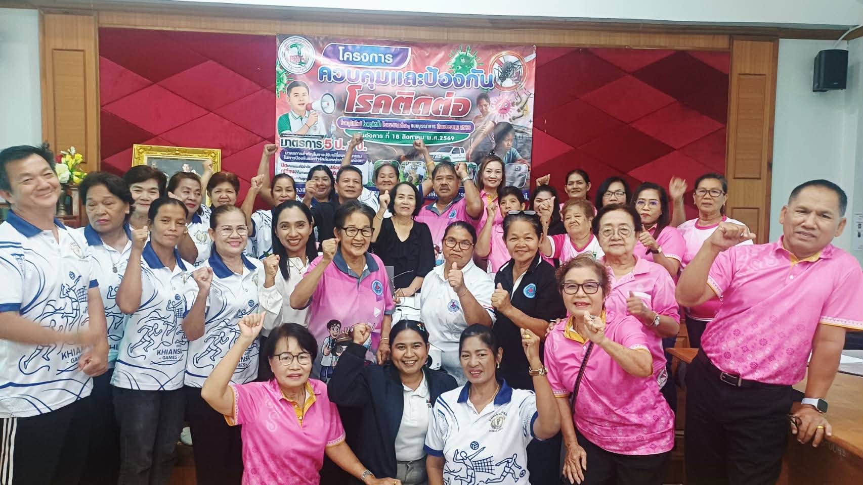 เปิดโครงการควบคุมและป้องกันโรคติดต่อ โรคอุบัติใหม่ โรคอุบัติซ้ำ โรคระบาดต่าง ๆ แบบบูรณาการ เทศบาลตำบลเคียนชา ปีงบประมาณ ๒๕๖๙