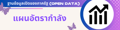 https://www.kiansacity.go.th/front/menu/107/89