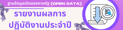 https://www.kiansacity.go.th/front/menu/203/90