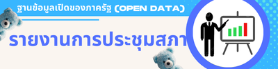 https://www.kiansacity.go.th/front/menu/159/90