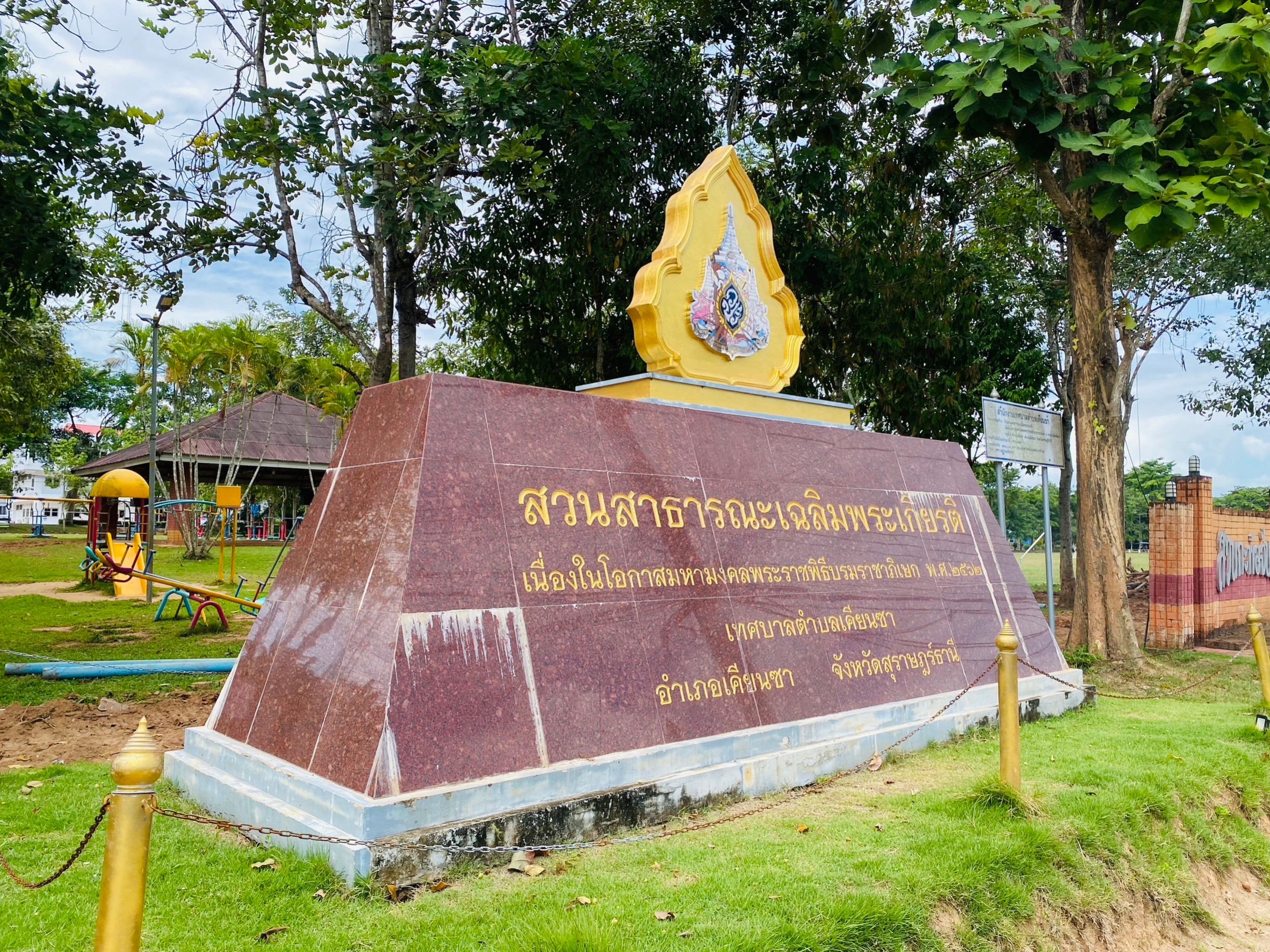 วันอังคาร ที่  29 สิงหาคม 2566 เวลา 11.00 น. นายอภิชาติ สวัสดี นายกเทศมนตรีตำบลเคียนซา มอบหมายให้ ปลัดเทศบาล เจ้าหน้าที่กองช่าง และเจ้าหน้าที่ที่เกี่ยวข้องลงพื้นที่ดูการปรับปรุงสวนสาธารณะ สวนกะพ้อจันทน์ ตามโครงการปรับปรุงภูมิทัศน์ สวนสาธารณะเฉลิมพระเกียรติ (สวนกะพ้อจันทน์) 🙏🏻ขออภัยในความไม่สะดวกมา ณ โอกาสนี้🙏🏻