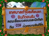 การแข่งขัน กีฬา กรีฑา ชุมชนสัมพันธ์ครั้งที่ 6‏